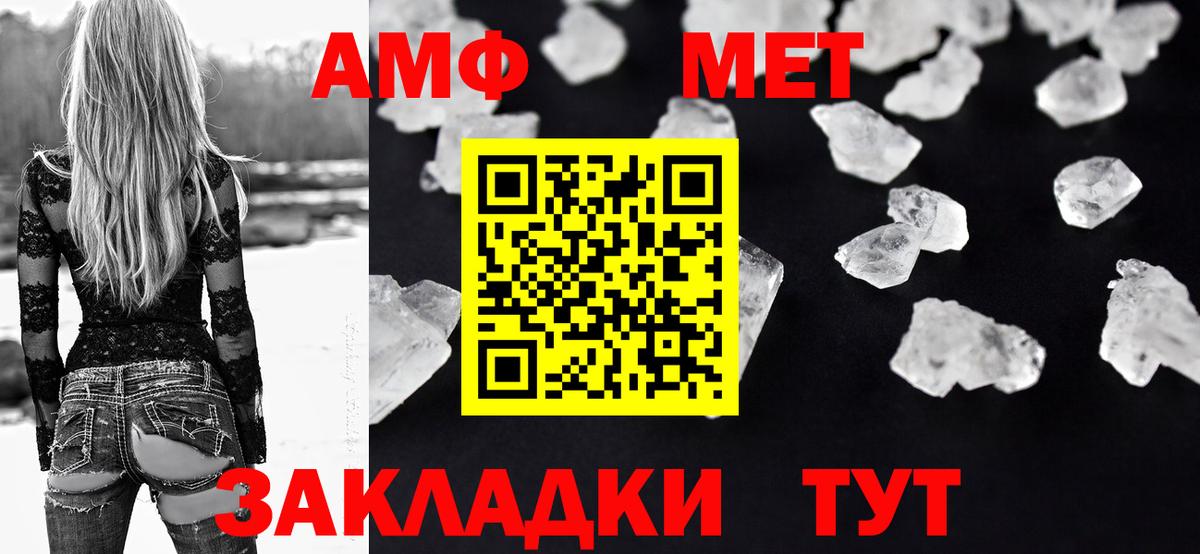 АМФ 98% Дзержинский