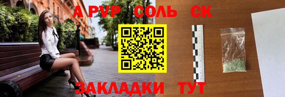 Alpha-PVP мука  A PVP крисы CK  Дзержинский  A PVP Crystall  Вход с VPN 