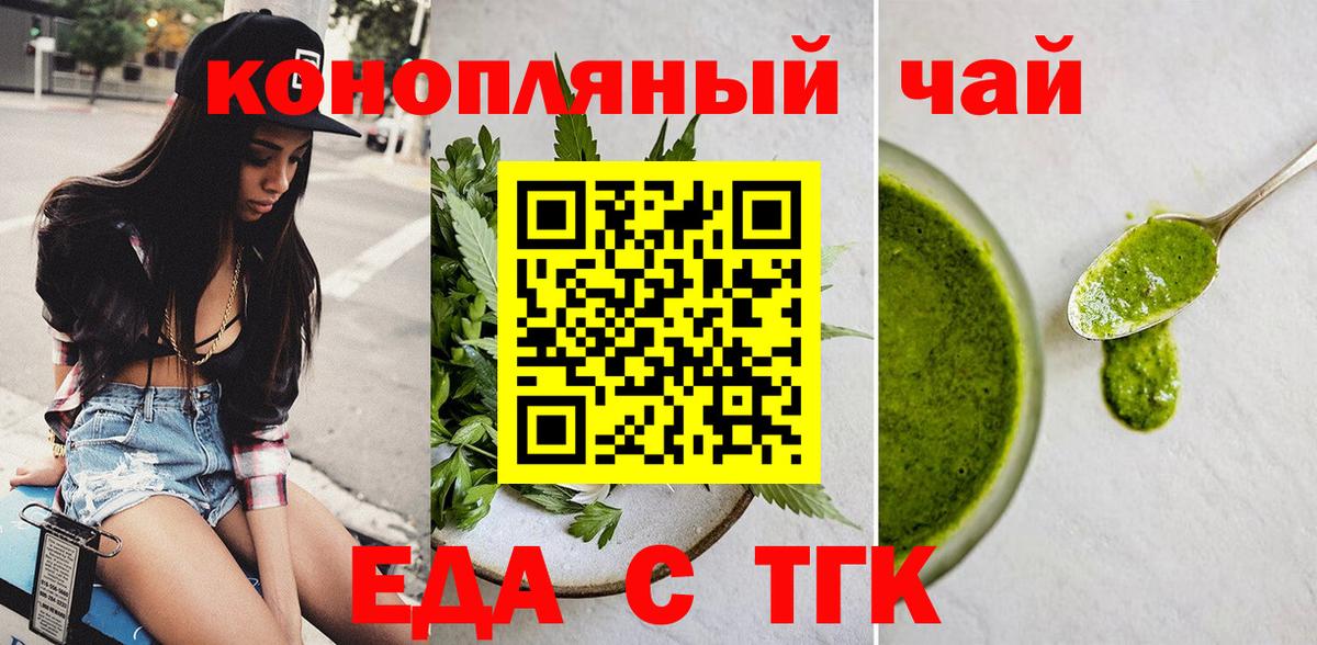 Cannafood марихуана  Вход с VPN  Дзержинский 
