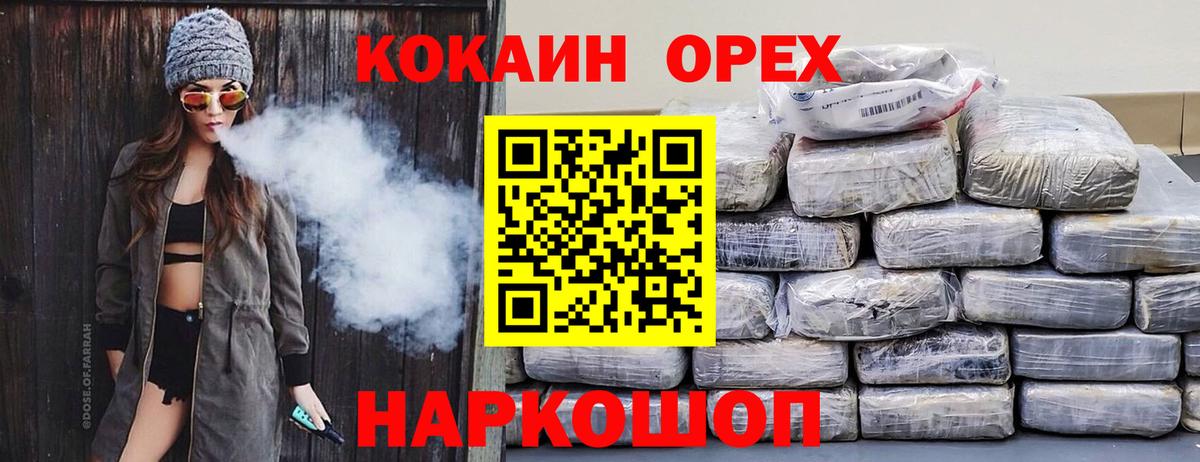 Кокаин  Кокаин 99%  Cocaine FishScale  Вход с VPN  Дзержинский 