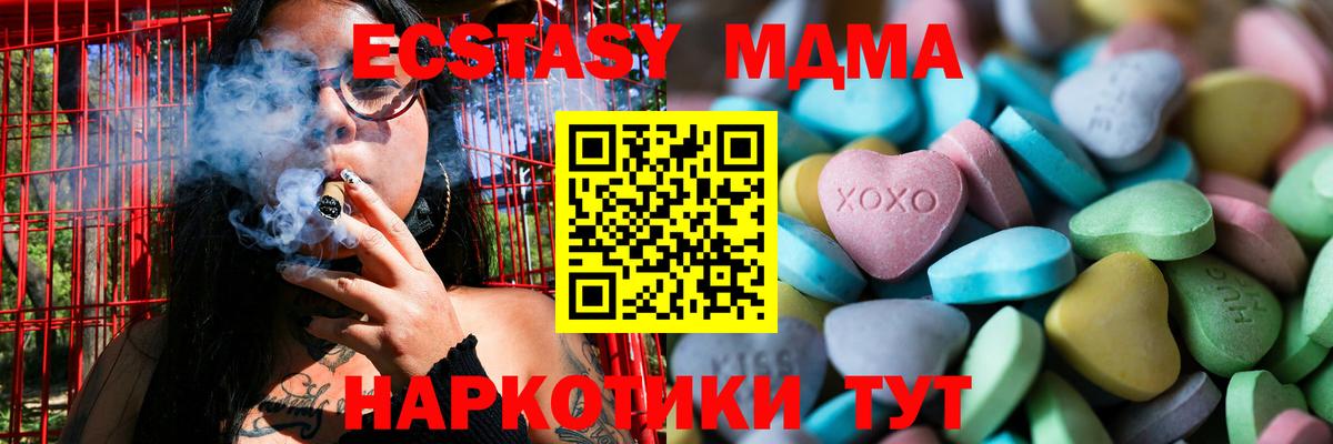 Дзержинский  ЭКСТАЗИ таблы  ЭКСТАЗИ XTC  ЭКСТАЗИ  Вход с VPN 