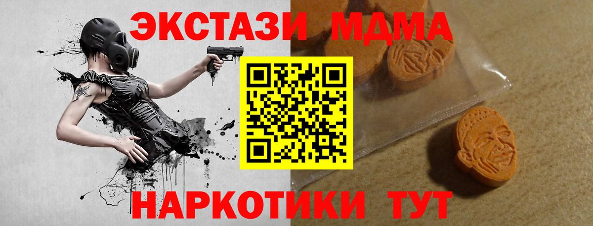 Ecstasy 280 MDMA Дзержинский