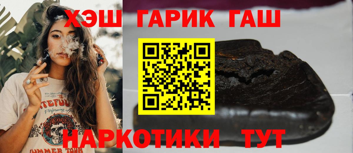 Гашиш ice o lator Дзержинский