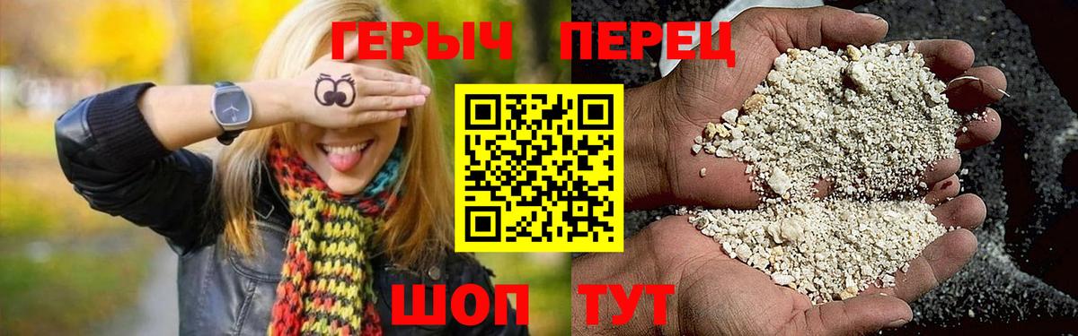 Героин  ГЕРОИН Heroin  Вход с VPN  Дзержинский 