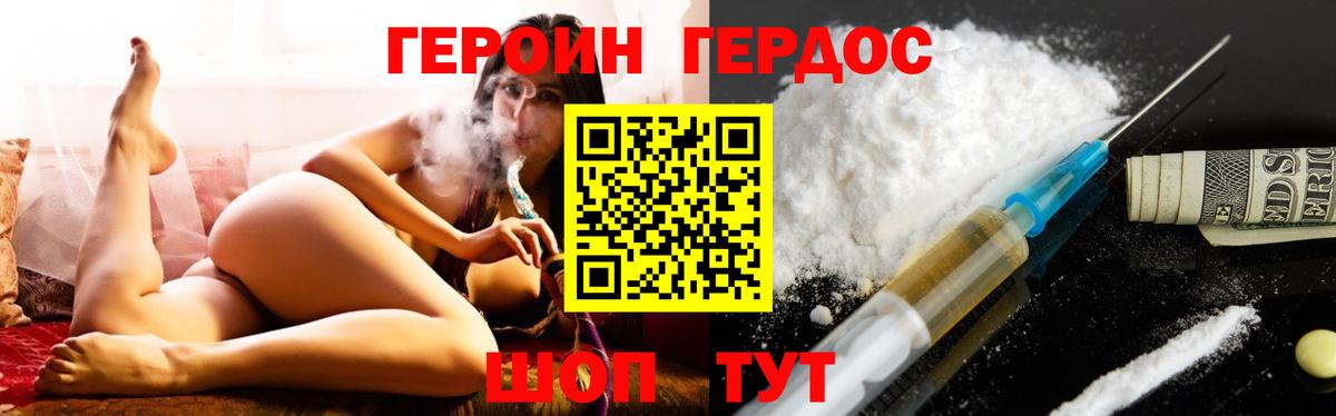 Героин VHQ Дзержинский