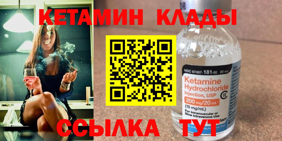 КЕТАМИН ketamine  Вход с VPN  КЕТАМИН VHQ  Дзержинский 