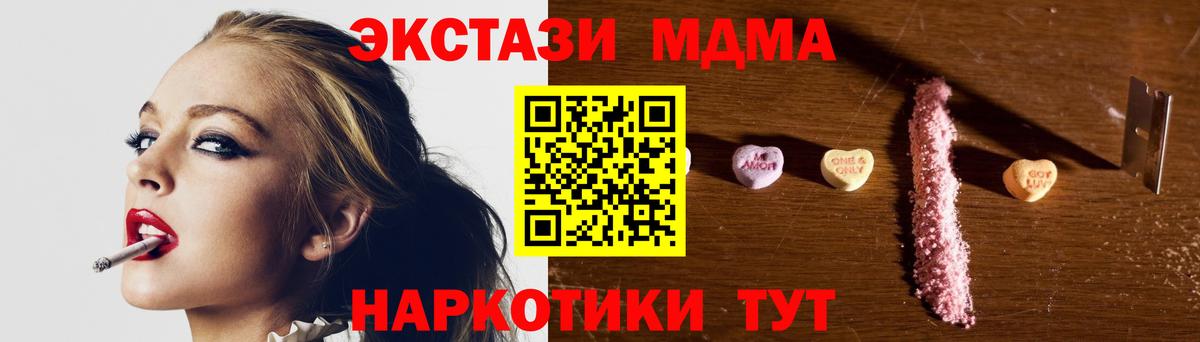 Дзержинский  МДМА молли  МДМА молли  Вход с VPN 