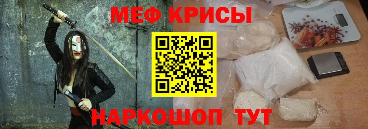 Меф кристаллы  мега ссылка  Меф  Дзержинский  Вход с VPN  Меф мяу мяу 