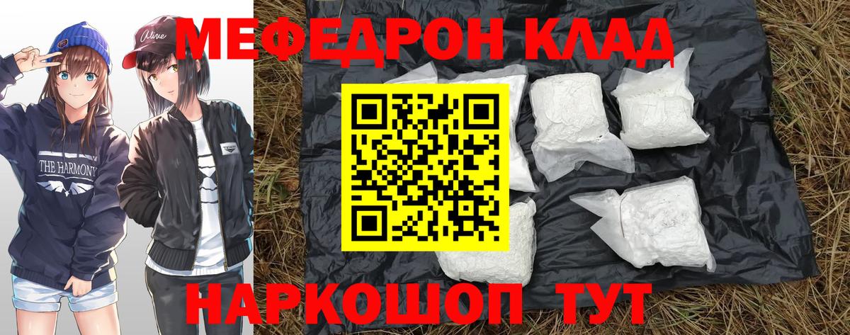 МЕФ кристаллы Дзержинский