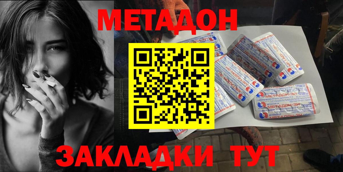 МЕТАДОН VHQ Дзержинский