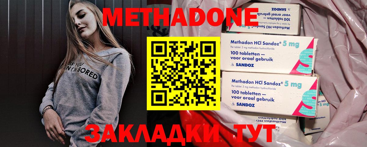 Метадон мёд  Вход с VPN  Дзержинский 