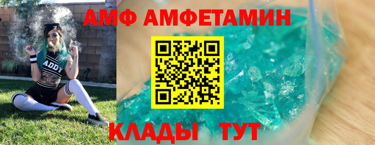 Первитин мет  МЕТАМФЕТАМИН  Первитин мет  Дзержинский  Вход с VPN 