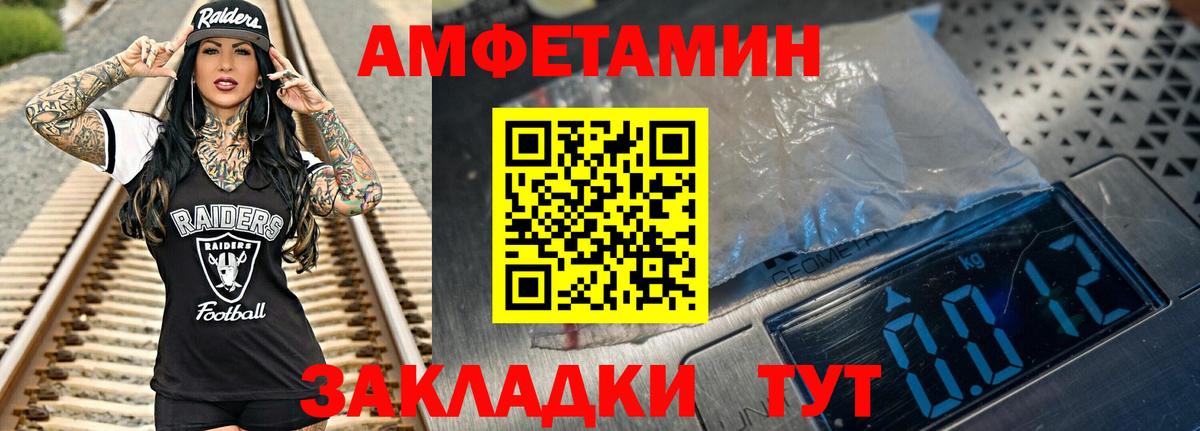 МЕТАМФЕТАМИН винт Дзержинский