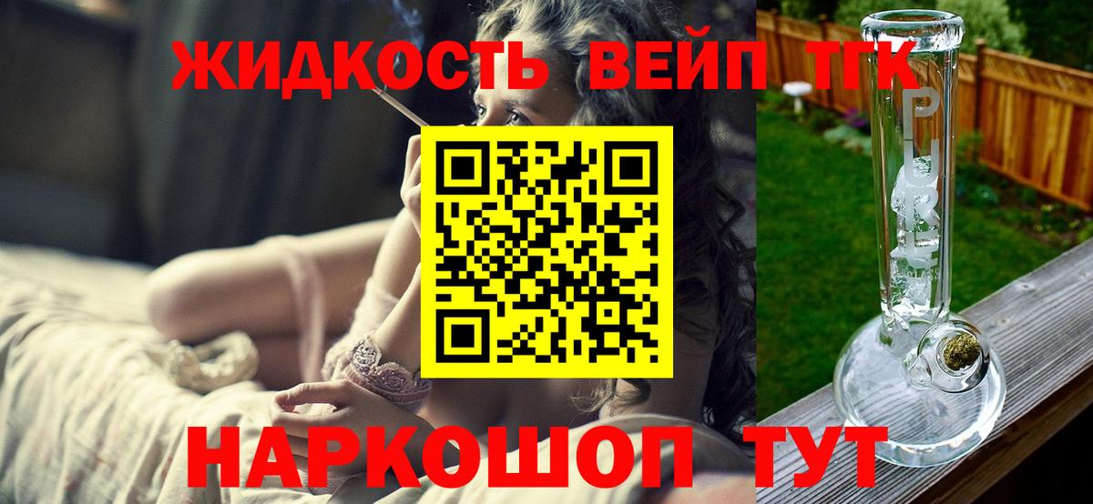 Дистиллят ТГК концентрат  Дистиллят ТГК жижа  где купить   Вход с VPN  Дзержинский 