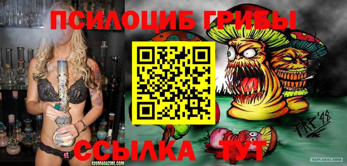 Галлюциногенные грибы мухоморы  Галлюциногенные грибы MAGIC MUSHROOMS  Вход с VPN  Дзержинский 