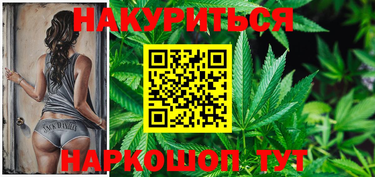 Марихуана SATIVA & INDICA Дзержинский